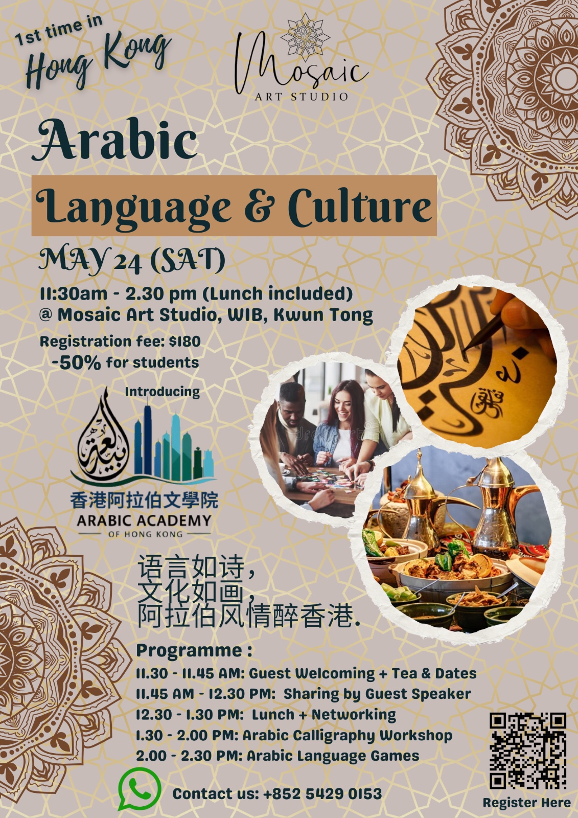 Arabic Cultural Festival