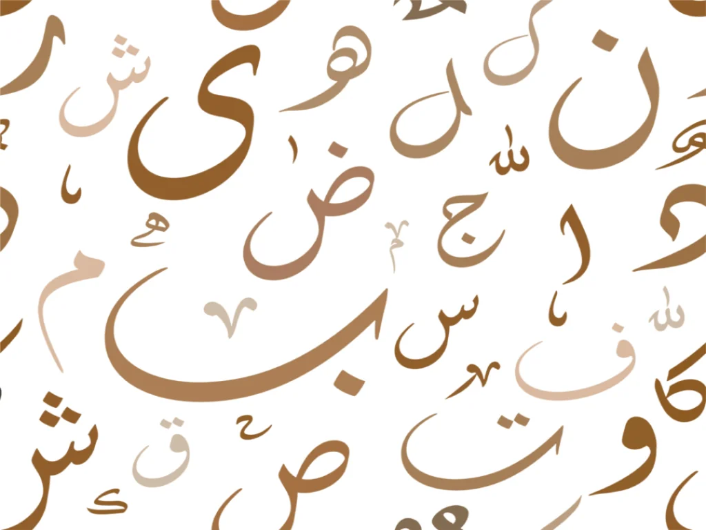 Simple visual tips for memorizing the Arabic alphabet and letter shapes.